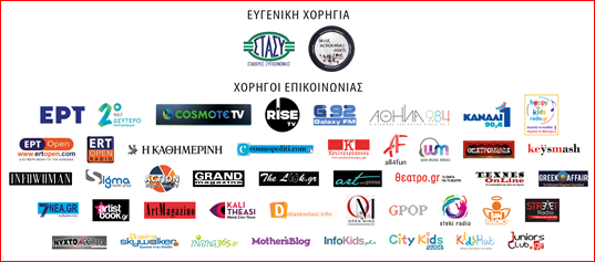 Magikos Avlos xorigoi
