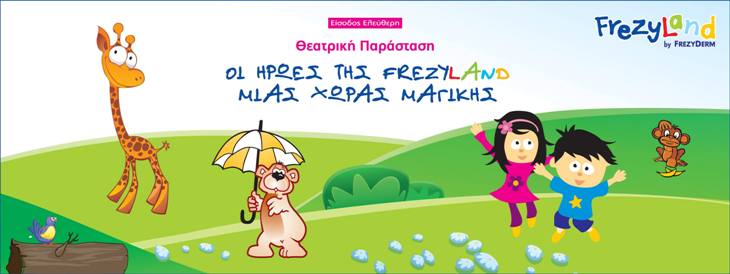 Δευτέρα 16, Τετάρτη 18 και Σάββατο 21 Ιουνίου 2014, η θεατρική παιδική παράσταση, Οι Ήρωες της Frezyland στο 4ο φεστιβάλ, Τα παιδιά πάνε σινεμά, στο Κατράκειο Θέατρο Νίκαιας