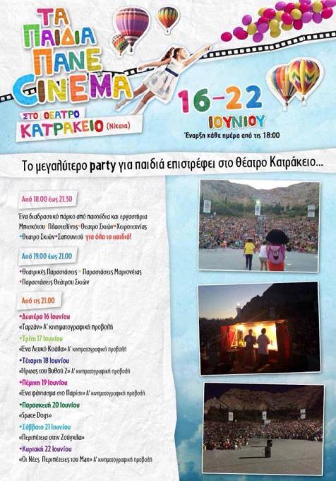Απο Δευτέρα 16 έως Κυριακή 22 Ιουνίου 2014, το μεγαλύτερο φεστιβάλ για παιδια με ελεύθερη είσοδο, στο Κατράκειο Θέατρο στο Δήμο Νίκαιας - Ρέντη