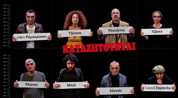 ΒΡΩΜΙΚΕΣ ΙΣΤΟΡΙΕΣ Μία ξεκαρδιστική σάτιρα του Barry Keefe, στο Θέατρο Κάτω από τη Γέφυρα στο Νέο Φάληρο