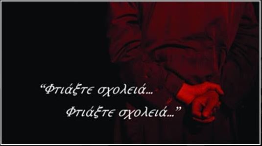 Kosmas o Aitolos