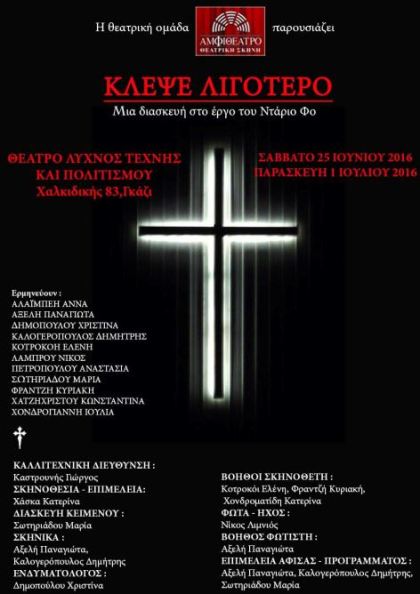 Klepse ligotero-Afisa