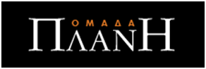 Omada-Plani