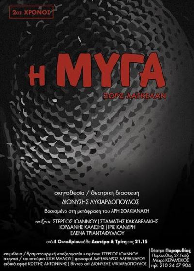 H Myga-1