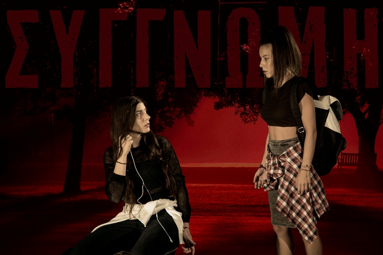 Sygnomi Stathmos-Theatro-2015 1