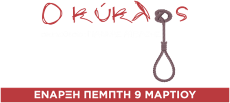 kyklos