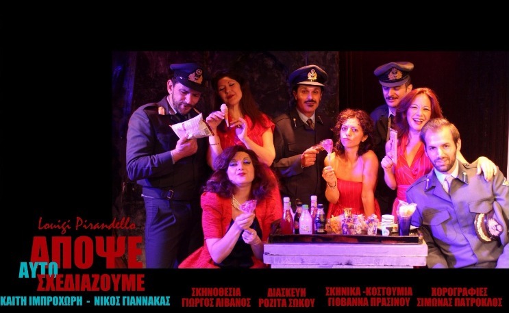 "Απόψε αυτοσχεδιάζουμε" του Λουΐτζι Πιραντέλο σε απόδοση Ροζίτας Σώκου στο Studio Κυψέλης