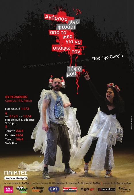 paiktes poster a