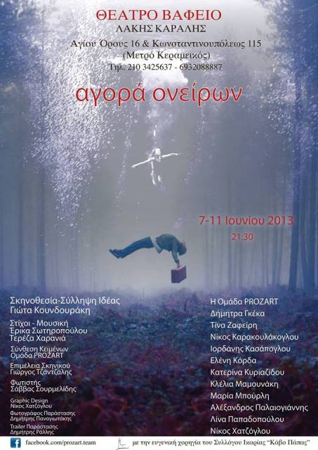 Από 7 έως 11 Ιουνίου 2013, "Αγορά Ονείρων" από την ομάδα Prozart, στο Θέατρο Βαφείο - "Λάκης Καραλής" στο Βοτανικό