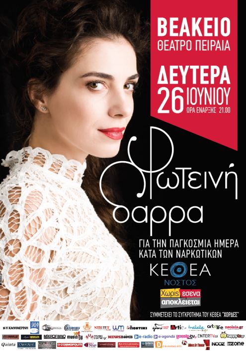 Foteini Dara