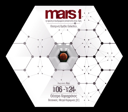 MARS1 v0.7-03