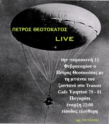Παρασκευή 15 Φεβρουαρίου 2013, ο Πέτρος Θεοτοκάτος Live στο Transit Café, στο Παγκράτι 