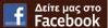 Lofo FB Deite mas