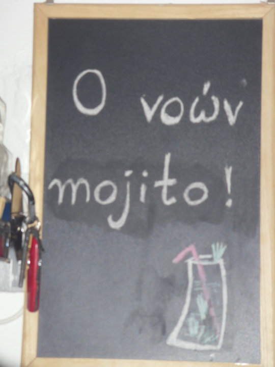 Aerino Mojito
