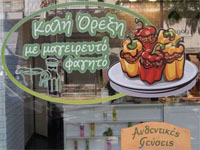 Banner-top-protaseis diamonis