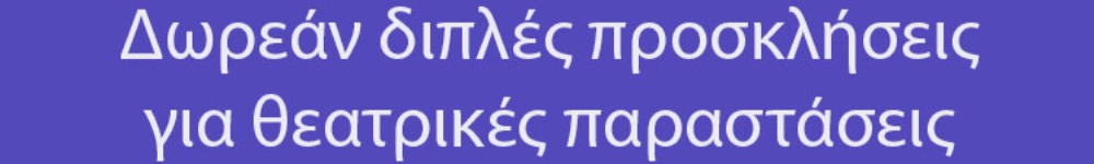 Banner-top-θεατρο
