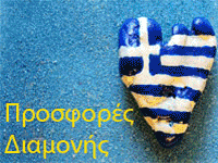 Banner-top- προτασεις διαμονης home