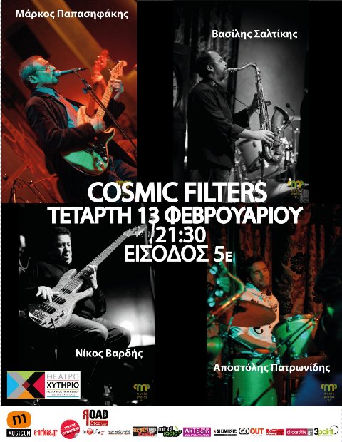 Tετάρτη 13 Φεβρουαρίου οι Cosmic Filters θα παρουσιάσουν για πρώτη φορά τι μουσική τους στο Xυτήριο Theatre & Art Cafe στο Γκάζι