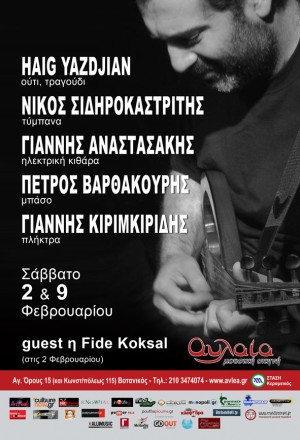 Σάββατα 2 και 9 Φεβρουαρίου 2013, ο Haig Yazdjian θα ερμηνεύσει μερικές από τις πιο γνωστές του συνθέσεις, στην Αυλαία