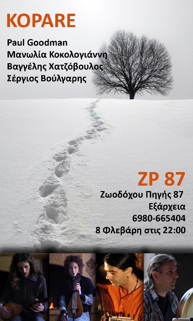 Παρασκευή 8 Φεβρουαρίου 2013, "Κοπαρέ" στο ZP 87 στα Εξάρχεια