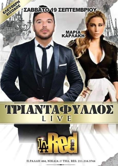 Τριαντάφυλλος και Μαρία Καρλάκη, Live στο La Red Dream στη Νίκαια