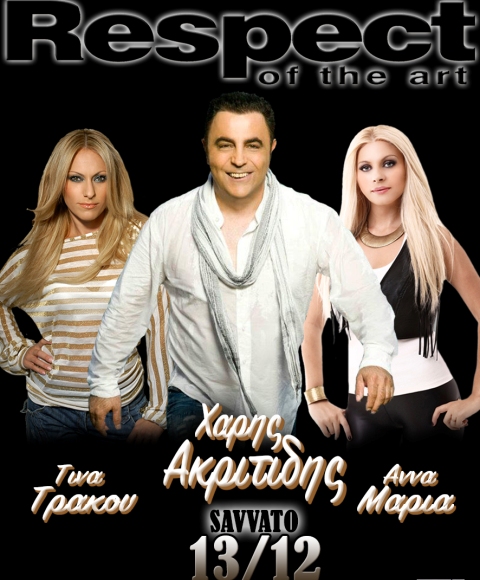 Respect Club, ο αγαπημένος χώρος διασκέδασης στον Πειραιά, φιλοξενεί το Σάββατο 13 Δεκεμβρίου 2014, τον Χάρη Ακριτίδη, την Τίνα Τρακου και την Άννα Μαρία