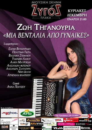 Poster 02 Zoe A2