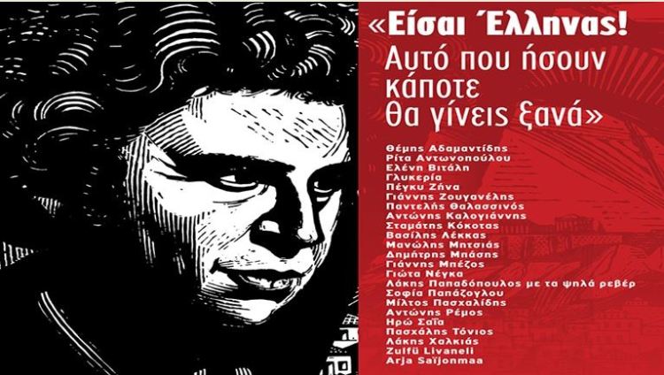 Συναυλία – αφιέρωμα στο Μίκη Θεοδωράκη, στις 24 Ιουνίου στο Καλλιμάρμαρο Στάδιο 