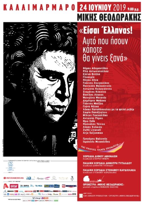 Afieroma sto Miki Theodoraki Panathinaiko Stadio 6 2019