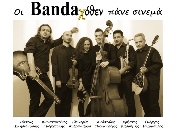 Πέμπτες 4 και 18 Δεκεμβρίου 2014, οι Bandaχόθεν μας ταξιδεύουν μουσικά σε ένα νοσταλγικό παρελθόν, στο Γυάλινο Μουσικό Θέατρο Up Stage, στη Νέα Σμύρνη στην Αθήνα