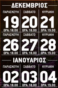 Sankara Programma