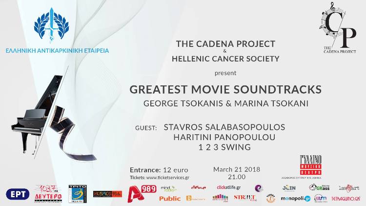Greatest Movie Soundtracks στο Γυαλινο Μουσικο Θεατρο για την Ελληνική Αντικαρκινική Εταιρεία