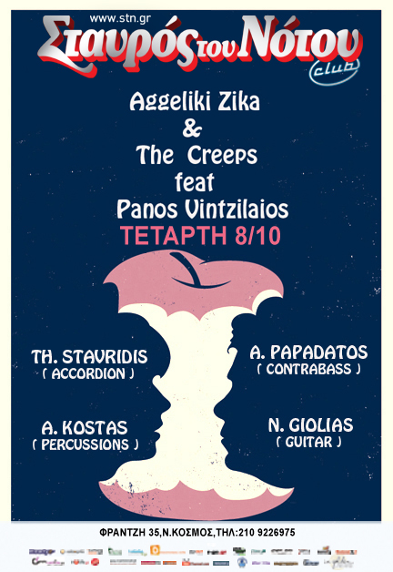 Τετάρτη 8 Οκτωβρίου 2014, AGGELIKI ZIKA & The Creeps, feat. Panos Vintzilaios, στη μουσική σκηνή Σταυρός του Νότου Club στο Νέο Κόσμο
