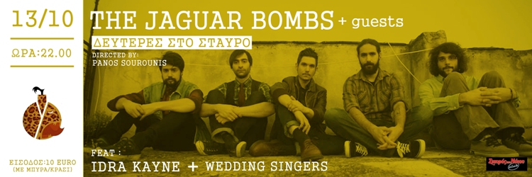 Δευτέρα 13 Οκτωβρίου 2014, οι JAGUAR BOMBS και Guests The Wedding Singers, Idra Kayne στη μουσική σκηνή Σταυρός του Νότου Club στο Νέο Κόσμο