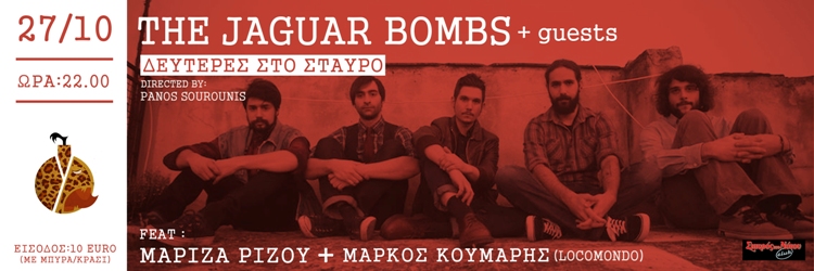 Δευτέρα 27 Οκτωβρίου 2014, οι JAGUAR BOMBS και Guest τον Μάρκο Κούμαρη από τους Locomondo και την Μαρίζα Ρίζου, στη μουσική σκηνή Σταυρός του Νότου Club στο Νέο Κόσμο