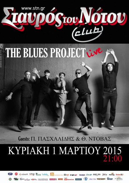 THE BLUES PROJECT, την Κυριακή 1 Μαρτίου 2015 στην μουσική σκηνή Σταυρός του Νότου Club στο Νέο Κόσμο