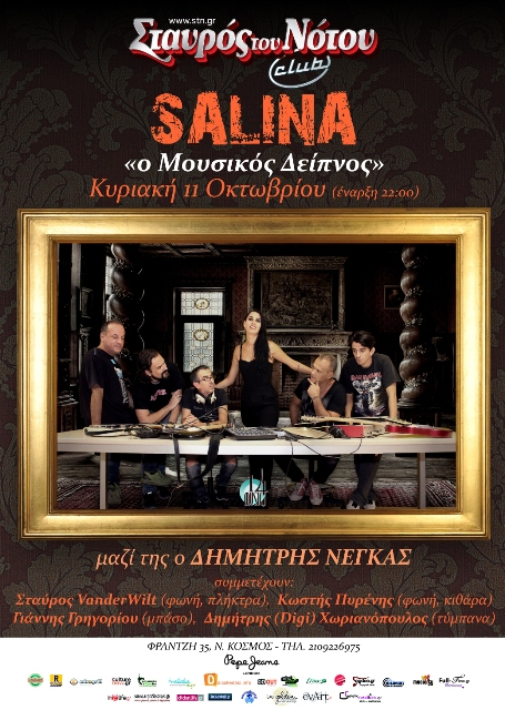 salina-low