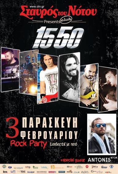 1550 με σπεσιαλ guest τον Antonis Doc στη μουσική σκηνή Σταυρός του Νότου Club