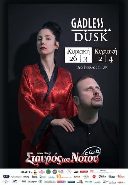 Gadless + DUSK, Κυριακές 26 Μαρτίου και 2 Απριλίου στο Σταυρός του Νότου Club στο Νέο Κόσμο