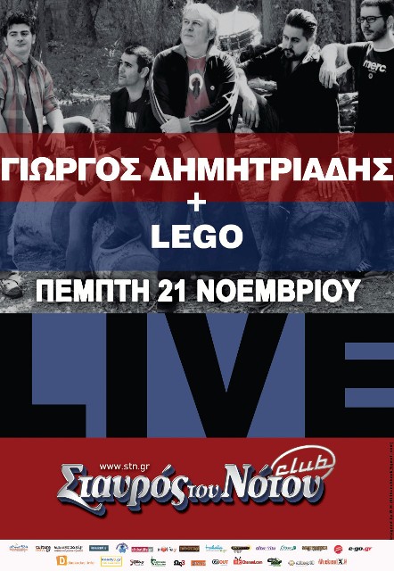 Πέμπτη 21 Νοεμβρίου 2013, ο Γιώργος Δημητριάδης και οι Lego (the band), στο Σταυρός του Νότου Club στο Νέο Κόσμο