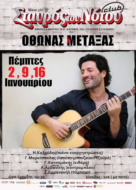 Πέμπτες 2, 9 και 16 Ιανουαρίου 2014, ο ΟΘΩΝΑΣ ΜΕΤΑΞΑΣ, Live στο Σταυρό του Νότου Club στο Νέο Κόσμο