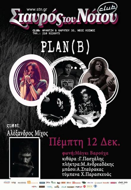  Πέμπτη 12 Δεκεμβρίου 2013, PLAN B’ και ΑΛΕΞΑΝΔΡΟΣ ΜΙΧΟΣ, στο Σταυρό του Νότου Club