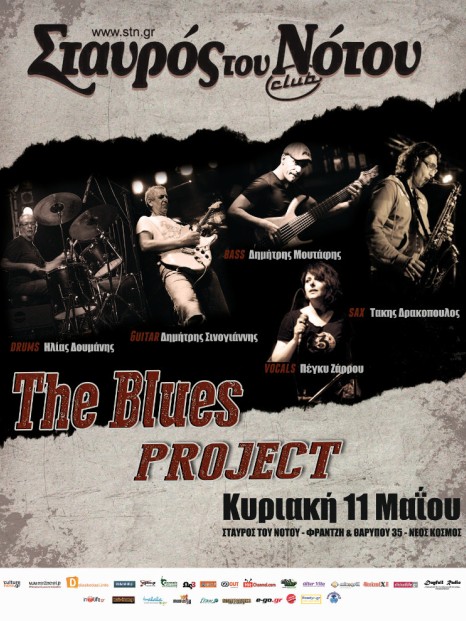 Κυριακή 11 Μαΐου 2014, οι THE BLUES PROJECT, στη μουσική σκηνή Σταυρός του Νότου Club στο Νέο Κόσμο