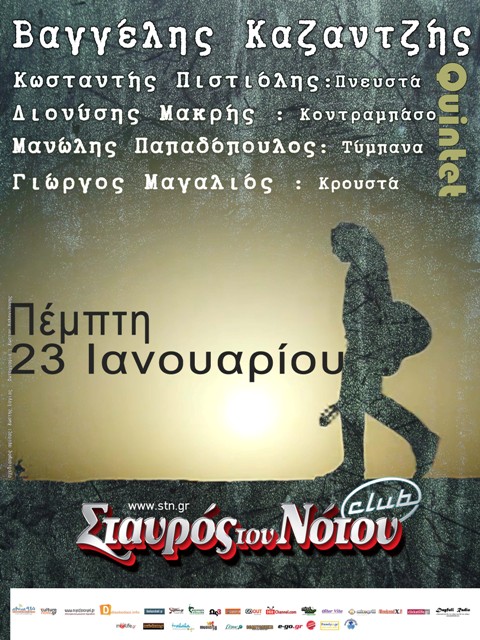Πέμπτη 23 Ιανουαρίου 2014, ο ΒΑΓΓΕΛΗΣ ΚΑΖΑΝΤΖΗΣ Quintet, στο Σταυρό του Νότου Club στο Νέο Κόσμο