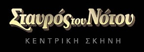 Kentriki Skini