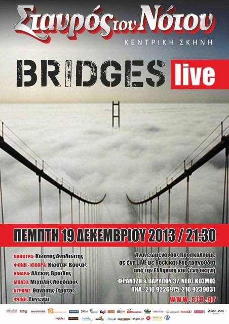Πέμπτη 19 Δεκεμβρίου 2013, οι BRIDGES live, στο Σταυρό του Νότου Κεντρική Σκηνή στο Νέο Κόσμο