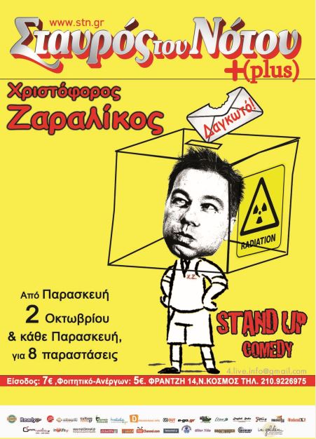 Χριστόφορος Ζαραλίκος, αναγκαίο κουλό, στη μουσική σκηνή Σταυρός του Νότου Plus στον Νέο Κόσμο