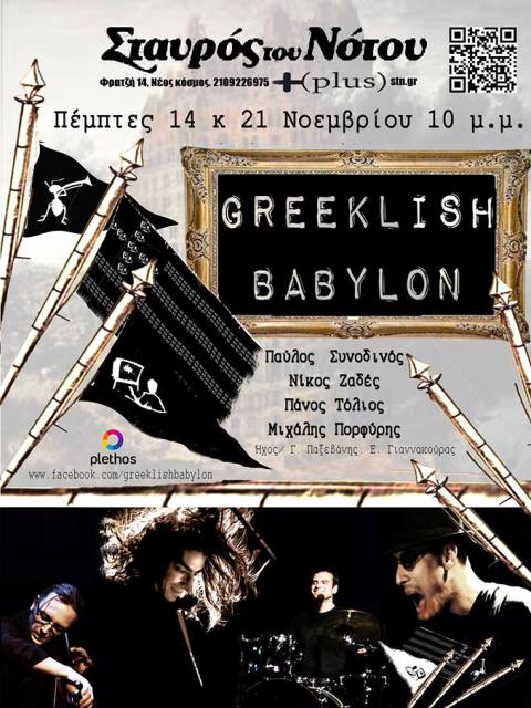 Πέμπτη 14 και 21 Νοεμβρίου 2013, οι Greeklish Babylon Live, στη σκηνή του Σταυρού του Νότου PLUS στο Νέο Κόσμο