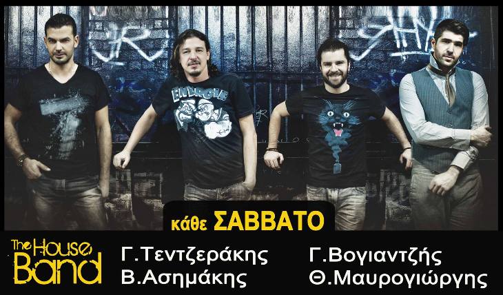 Κάθε ΣΑΒΒΑΤΟ, Η παλιά φρουρά επιστρέφει, HOUSE BAND is back, στο Club του Σταυρού του Νότου στο Νέο Κόσμο