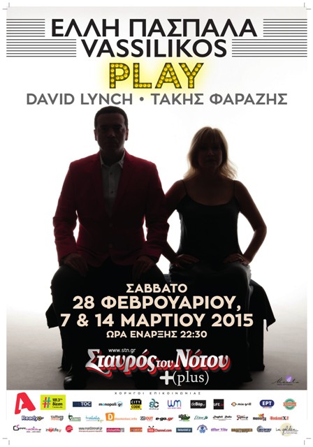 ΕΛΛΗ ΠΑΣΠΑΛΑ και VASSILIKOS, Play, κάτω από τα ίδια φώτα, στη μουσική σκηνή Σταυρός του Νότου Plus στο Νέο Κόσμο